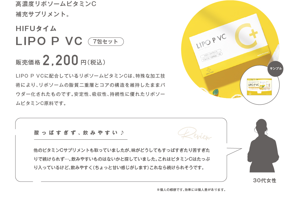 リポPVC