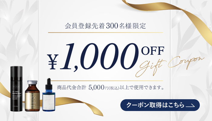 1000円OFFキャンペーン