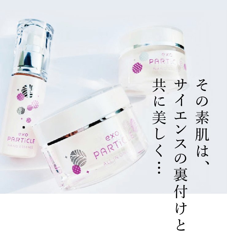 通販】exo PARTICLE エクソパーティクル エクソソーム ｜ 【公式通販